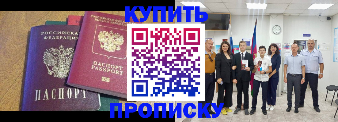 где прописаться в Плавске