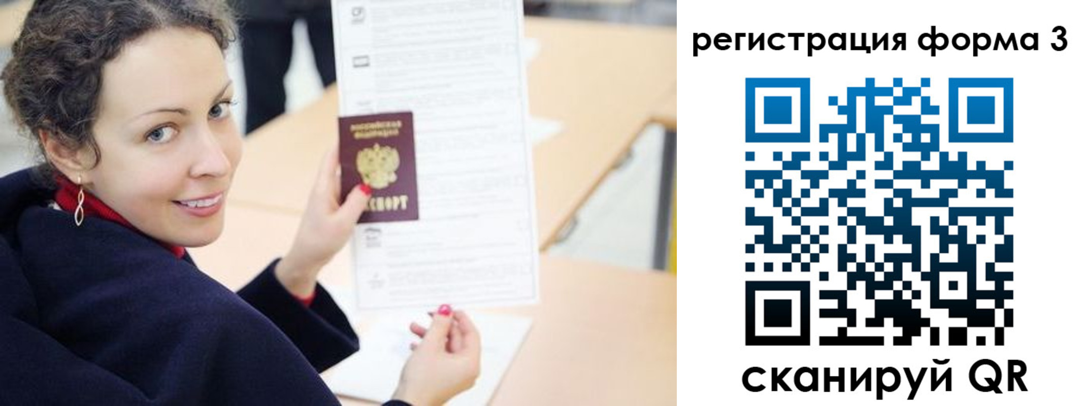 временная регистрация поиск в Плавске