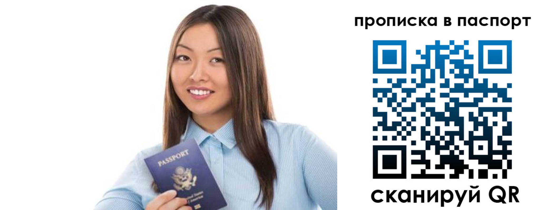 прописка для кредита в Плавске