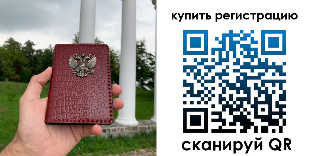 временная регистрация для школы в Плавске