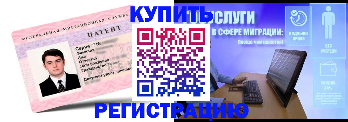 прописка регистрация в Плавске