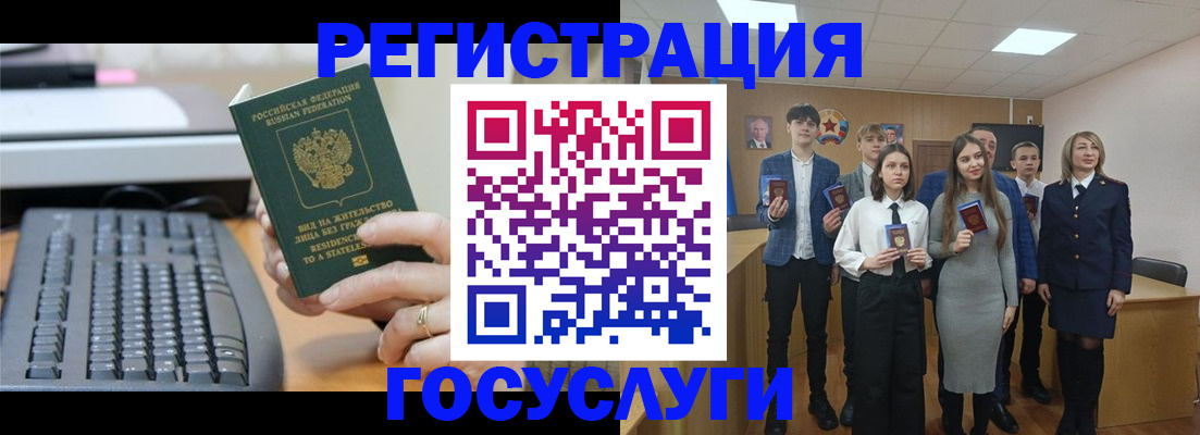 прописка гарантия в Плавске