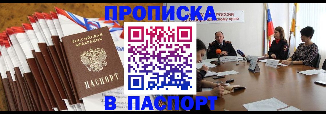 временная регистрация для всех в Плавске