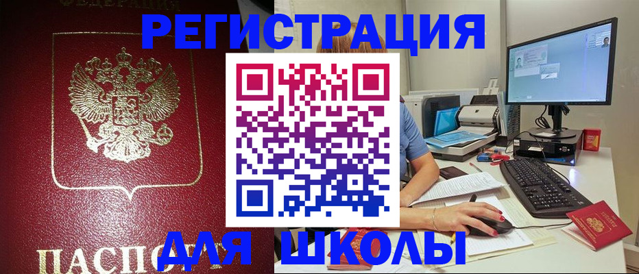 прописка гарантия в Плавске