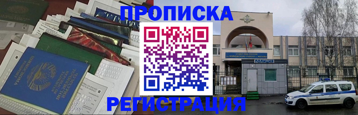временная регистрация адрес в Плавске